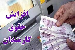 مجلس چراغ سبز نشان داد: جهش ۴۰ درصدی حقوق کارمندان و کارگران در راه است! حداقل‌بگیران ۴۳ درصد می‌گیرند