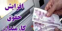 موافقت جنجالی کمیسیون تلفیق: حقوق حداقل‌بگیران بیش از ۴۰ درصد جهش می‌کند!