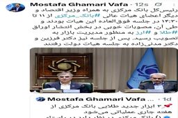 تصویب بمب ارزی و طلایی در بانک مرکزی: پشت پرده این تصمیم سرنوشت‌ساز چیست؟