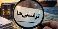فوری/هشدار بی‌سابقه: اموال تراستی‌ها در آستانه ضبط کامل! آیا پول نفت 'گم‌شده' از چین به امارات قاچاق شده؟