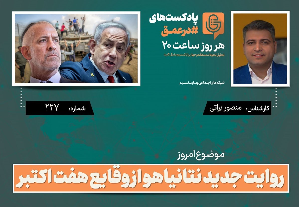 افشاگری تکان‌دهنده نتانیاهو: حقیقت پنهان هفت اکتبر برملا شد!