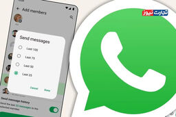 کابوس گروه‌ها تمام شد: واتساپ با این قابلیت، شما را از سردرگمی نجات داد!