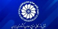 رسوایی ارزی: اتاق بازرگانی به دام افتاد!