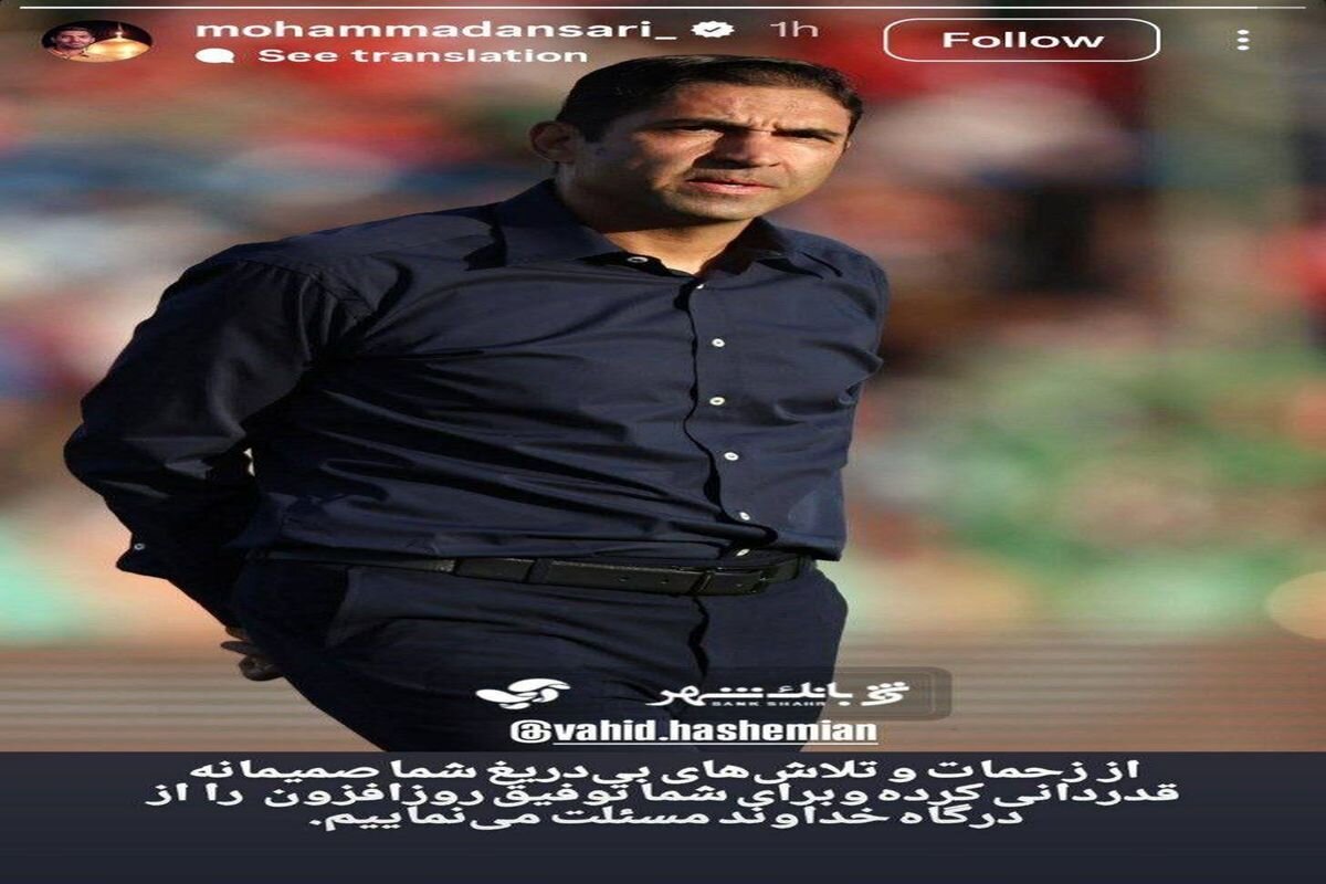 خداحافظی رسمی هاشمیان از پرسپولیس