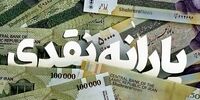 فرصت طلایی برای دریافت یارانه و کالابرگ / جا نمانید