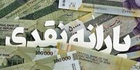 سامانه جدید دریافت «یارانه دستمزد» اعلام شد 