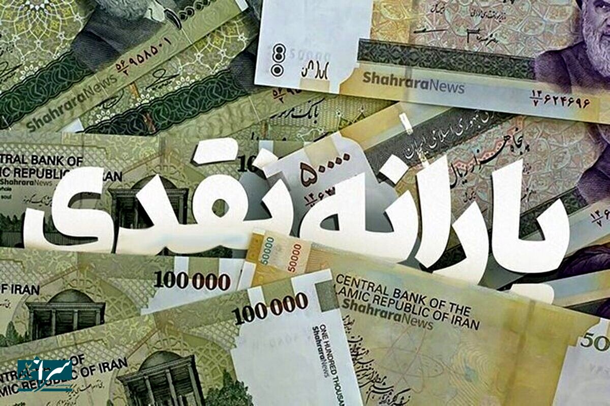 خبر فوری از واریز یارانه جدید/ ۲ میلیون تومان نقد به حساب این خانواده‌ها می‌رود!