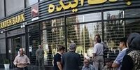 بانک‌ها در تنگنا: ملک یا وام، کدام قربانی بزرگتر خواهد بود؟