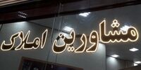 رونمایی از شیوه جدید فروش خانه در ۱۴۰۴