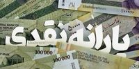 نشت اطلاعات از پشت پرده: مرحله پنجم کالابرگ به کجا رسید؟