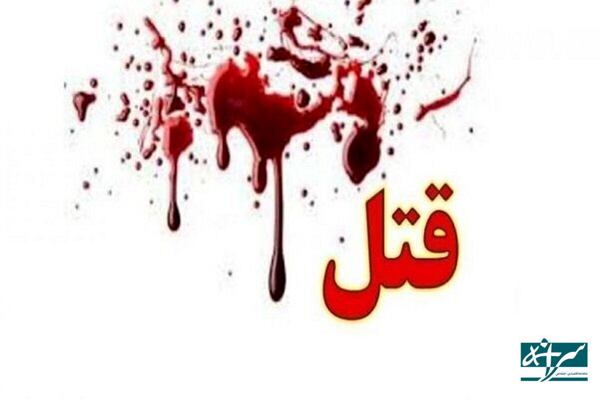 مرگ هولناک دختر جوان زیر شکنجه دوستانش