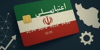 افشای طرح «اعتبار ملی»: وزارت اقتصاد با این اقدام دنبال چیست؟ عدالت‌محوری یا فریب افکار عمومی؟