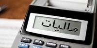 خبر مهم برای فرهنگیان/ خیالتان برای سال ۱۴۰۵ حسابی راحت باشد!