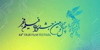 فوری: فیلم‌های جنجالی دهمین روز فجر ۴۴ که سینمای ایران را تکان دادند!