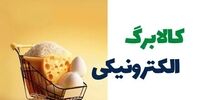شگفتانه بهمنی دولت / این ماه ۲ بار پول به حسابتان می‌آید! 