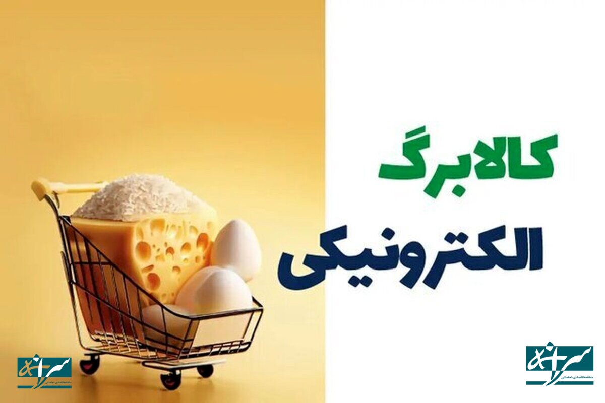 زمان دقیق خرید با کالابرگ الکترونیک