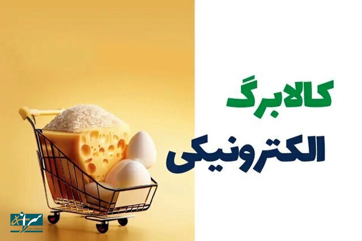 شوک به یارانه بگیران/ چرا واریزی این گروه عقب افتاد؟