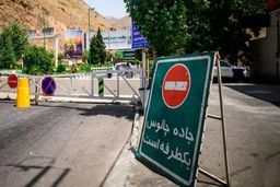 فوری: شوک بزرگ به مسافران! جاده چالوس و آزادراه تهران-شمال از ۱۹ دی قفل می‌شود؟