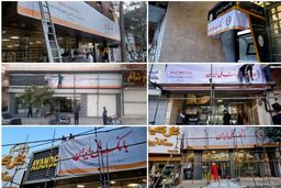 بانک آینده غرق در بحران: عضو اتاق بازرگانی هشدار داد: “جلوی پول‌پاشی را بگیرید!”