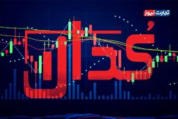 کدال منفجر شد! پشت پرده اخبار جنجالی امروز 28 بهمن 1404 فاش شد