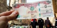 فاجعه در بازار ارز: درهم امارات امروز هم رکورد شکست!