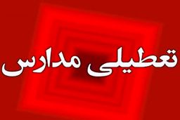 تعطیلی مرموز مدارس آذربایجان شرقی؛ آیا برف تنها دلیل بود؟