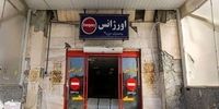 تصاویر تلخ و دردناک از عنایت بخشی در بیمارستان