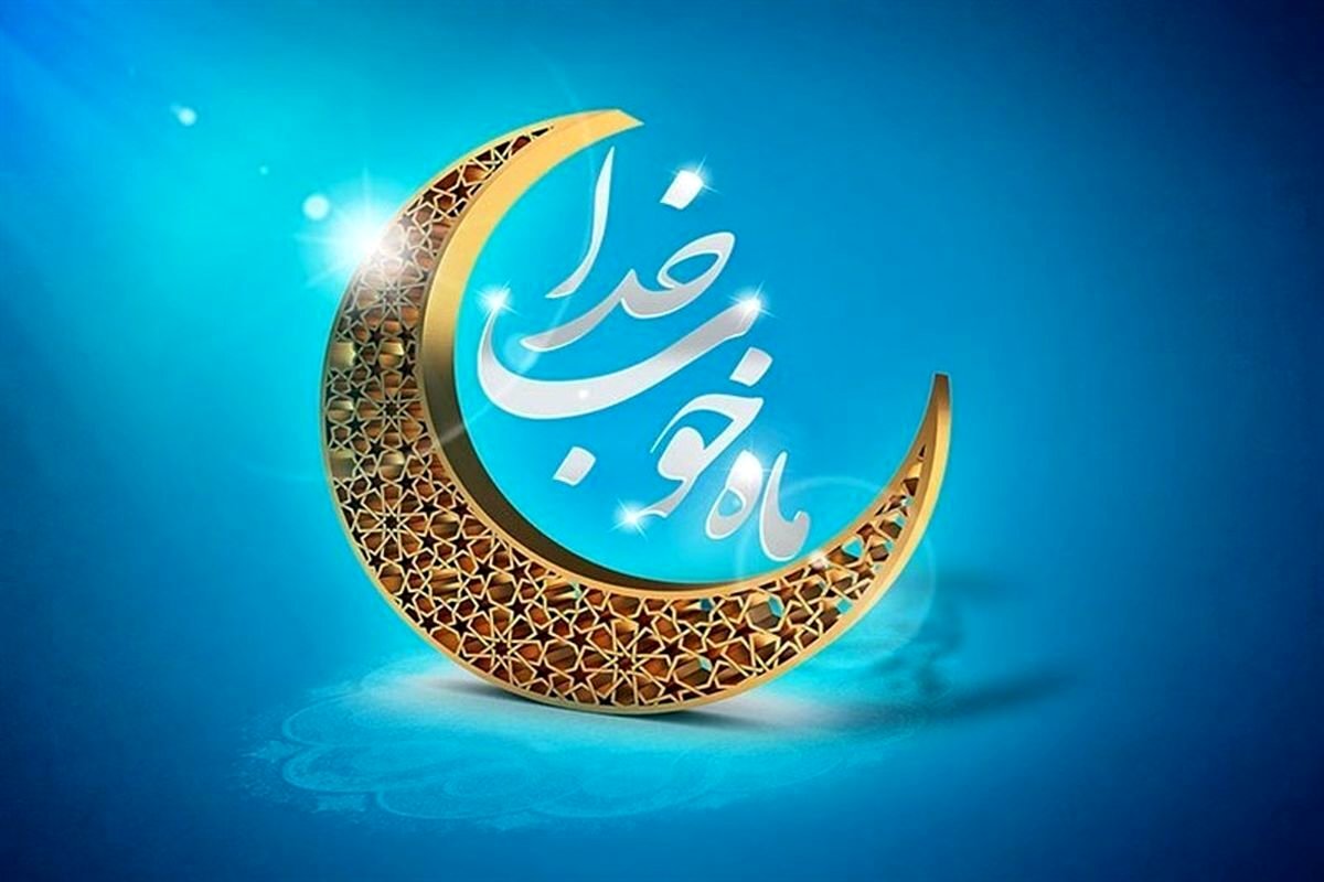 رقم فطریه و کفاره برای رمضان ۱۴۰۴