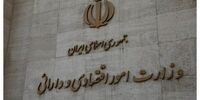 وزیر اقتصاد معرفی شد