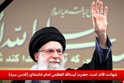 فوری و شوکه‌کننده: نماینده پارلمان عراق «شهادت» امام خامنه‌ای را هم‌ردیف جدش خواند!