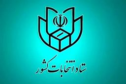 بمب خبری: جزئیات ثبت‌نام میان‌دوره‌ای خبرگان فاش شد؛ چه کسی وارد گود می‌شود؟