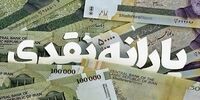 یارانه ۹۰۰ هزار تومانی: چه کسانی در لیست انتظارند؟