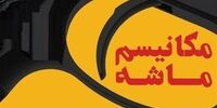 فشار تروئیکای اروپایی؛ ایران زیر ذره‌بین برنامه هسته‌ای؛ ادعای شفاف‌سازی دروغین؟