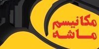 فشار تروئیکای اروپایی؛ ایران زیر ذره‌بین برنامه هسته‌ای؛ ادعای شفاف‌سازی دروغین؟