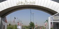 رسوایی در آزادی: ۲۰۰۰ متر زمین ورزشی به نام فدراسیون جودو!