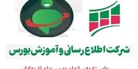 حمله ناگهانی به شفافیت؛ فرابورس درها را به روی کدام حقیقت بست؟