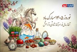 فوری: لحظه تحویل سال ۱۴۰۵ فاش شد! ساعتی که باورتان نمی‌شود + تقویم کامل ۱۴۰۵
