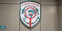 پلیس فتا: این پیامک جعلی است