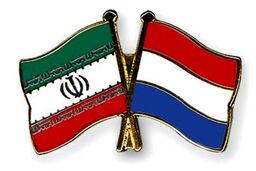 فوری: هلند سفیر ایران را فراخواند؛ آیا روابط به بن‌بست رسید؟