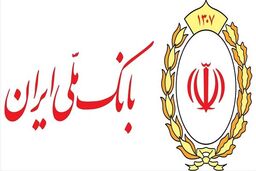 وام فرزندآوری ۸۰ درصد جهش کرد؛ آیا بانک ملی تنها حامی خانواده‌هاست؟