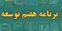 وزارت اقتصاد: شوک درمانی مالی! ابزارهای مخفیانه برای فرار از بحران 