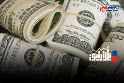 بمب دلار ترکید! بازارها با این سوخت جدید، رکوردها را درهم شکستند!