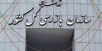 نهاده‌های دامی؛ فساد در واردات، خشم تولیدکنندگان! سازمان بازرسی به داد در آمد!