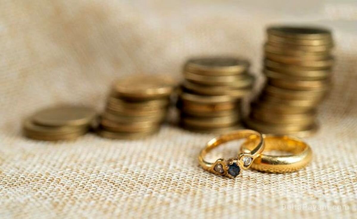 سقف جدید مهریه مشخص شد / بیش از این مقدار ممنوع است؟
