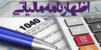 وزارت اقتصاد در پشت پرده؛ دستور محرمانه به سران قوا برای جلوگیری از فراخوان ناگهانی ۱۲.۵ میلیون مؤدی!