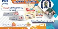 انقلابیون حسابداری ایران؛ خلع ید انگلیسی‌ها، سرآغاز مدرنیته!