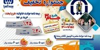 انقلابیون حسابداری ایران؛ خلع ید انگلیسی‌ها، سرآغاز مدرنیته!