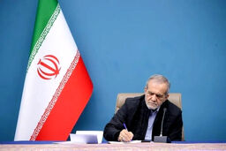 خط و نشان پزشکیان برای آمریکا: دیگر صبر نمی‌کنیم!