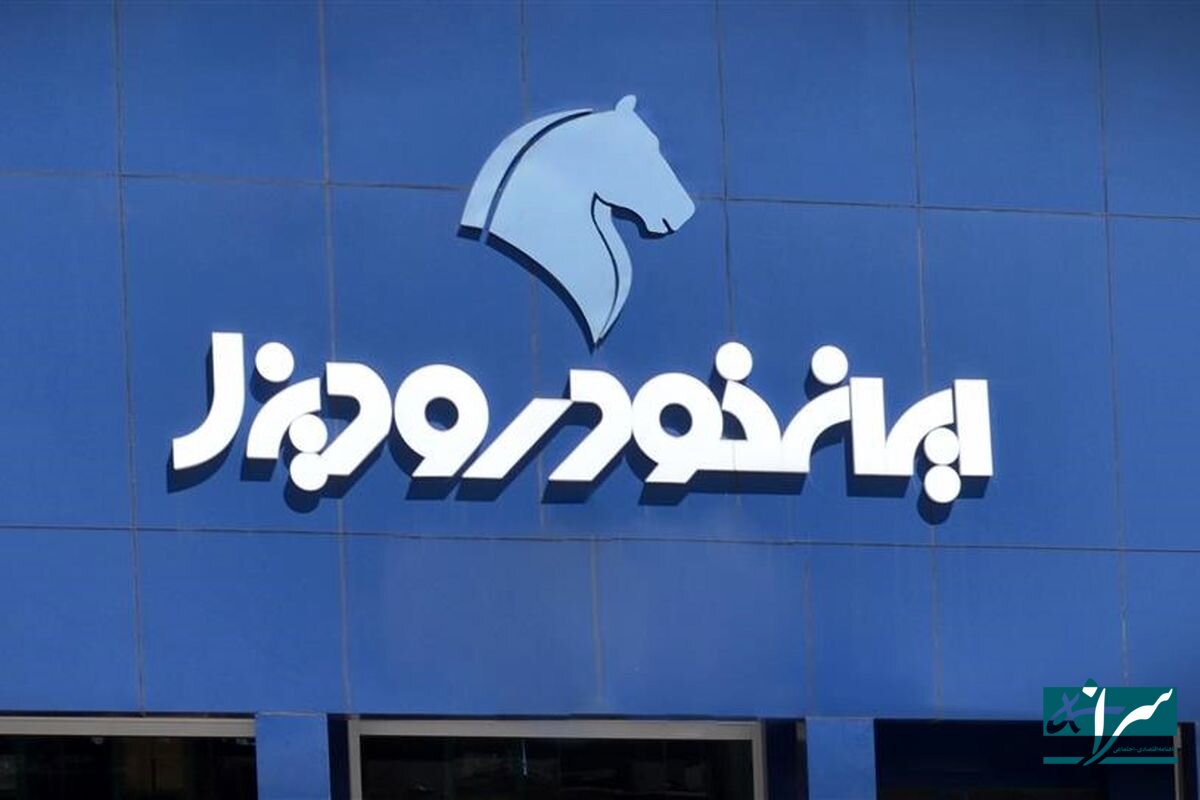 فروش نقدی ۱ محصول ایران خودرو دیزل از دوشنبه - ۲۴ دی