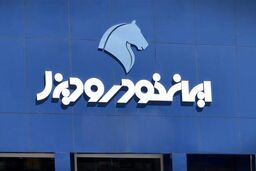 شرایط فروش ۲ محصول ایران خودرو دیزل اعلام شد - خرداد ۱۴۰۴